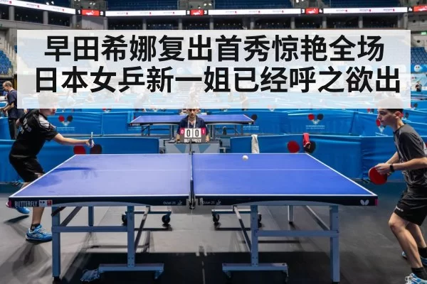young table tennis player
