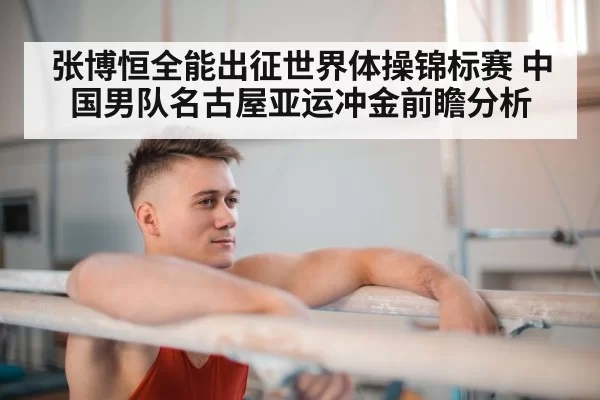 male gymnast horizontal bar